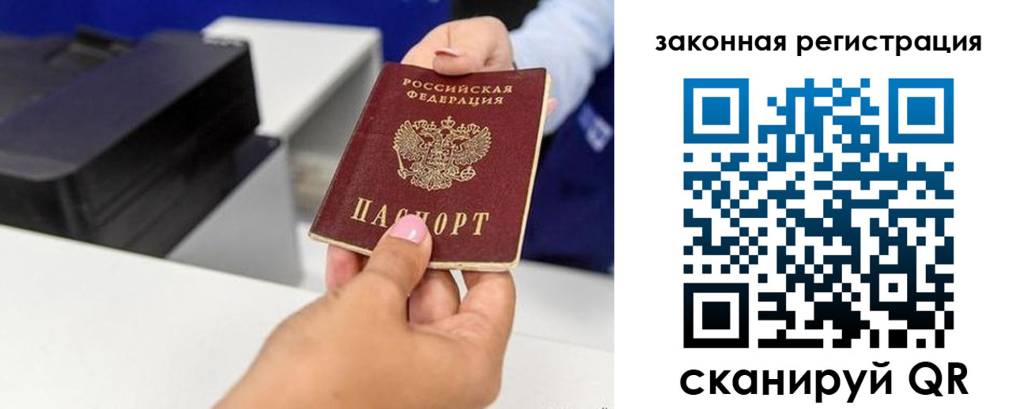 прописка для школы в Калачинске