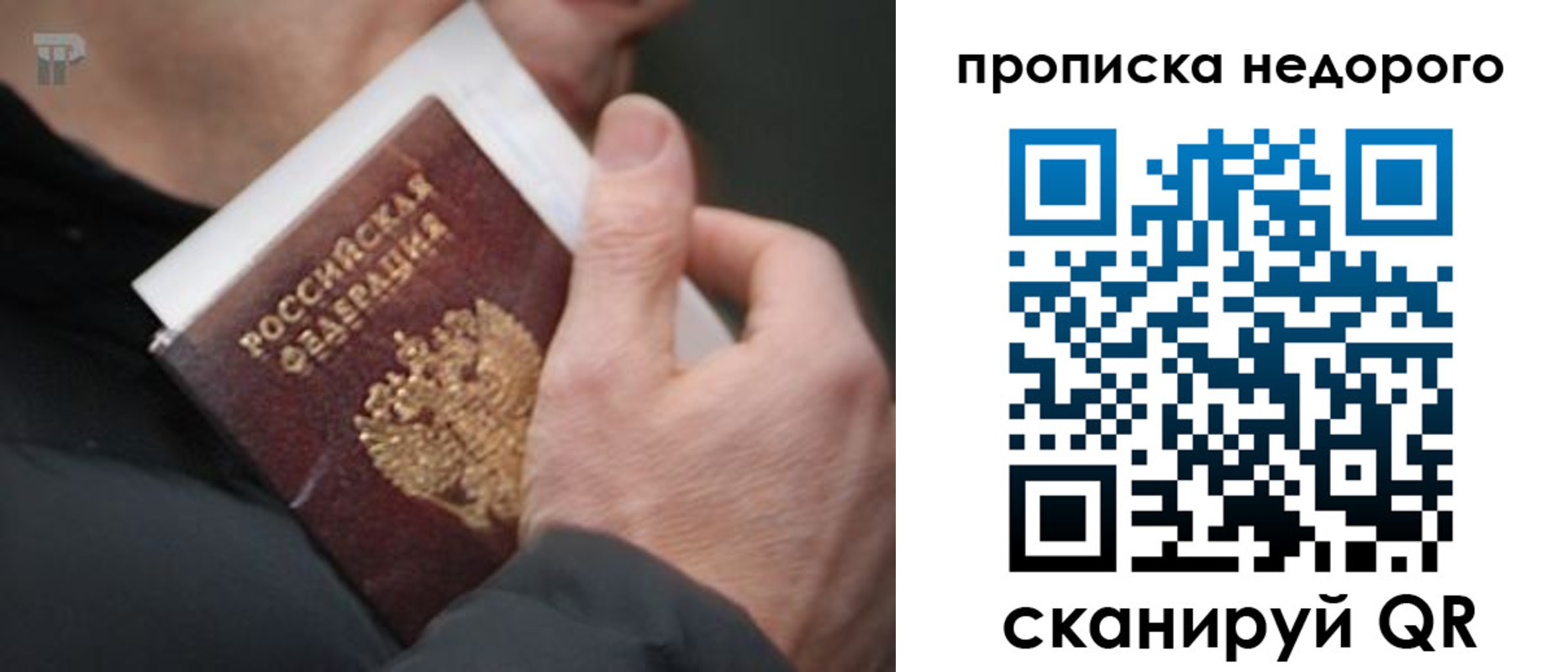 временная регистрация собственник в Калачинске