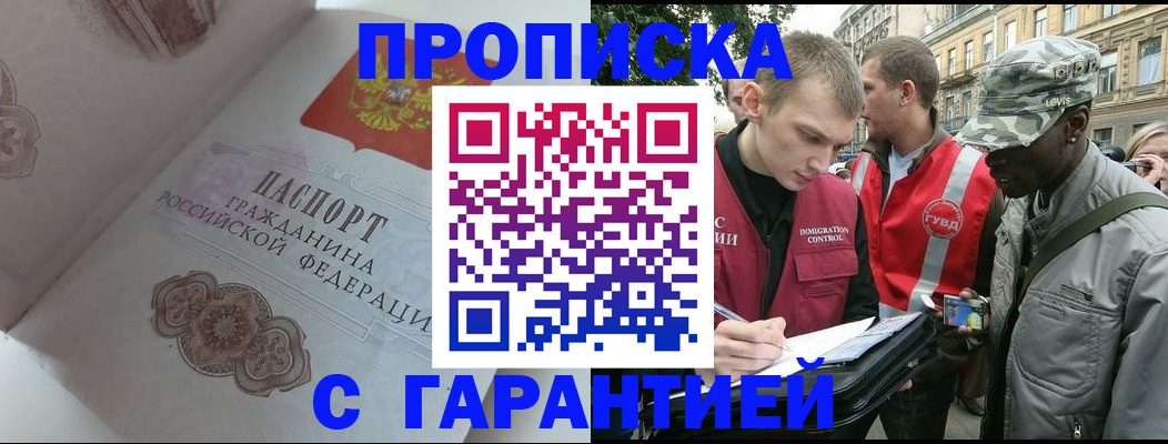 регистрация в Калачинске